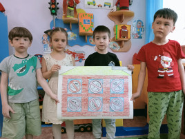 Безопасный мир вокруг нас Безопасный мир вокруг нас.
